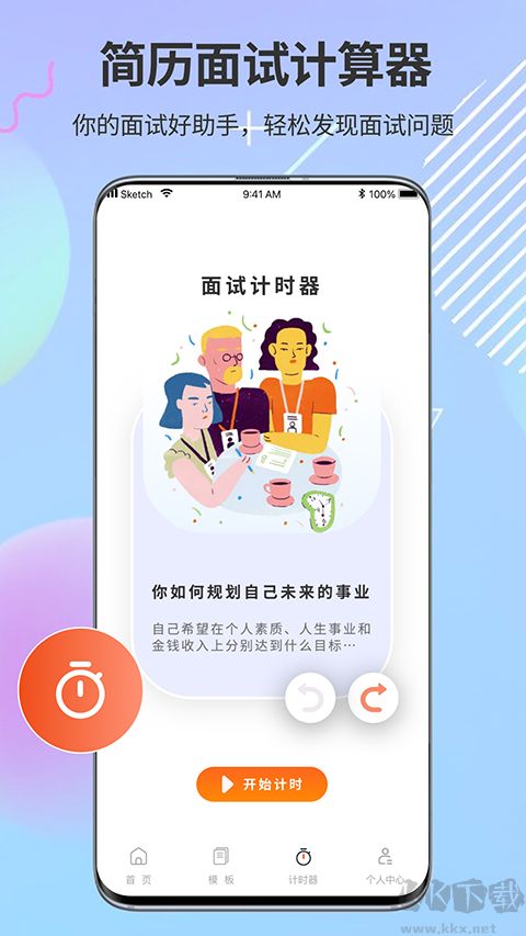 PPT模板市场