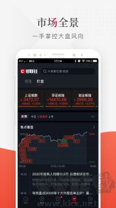 财联社app
