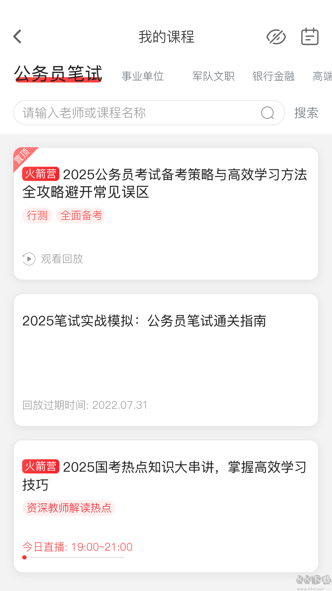 上岸村