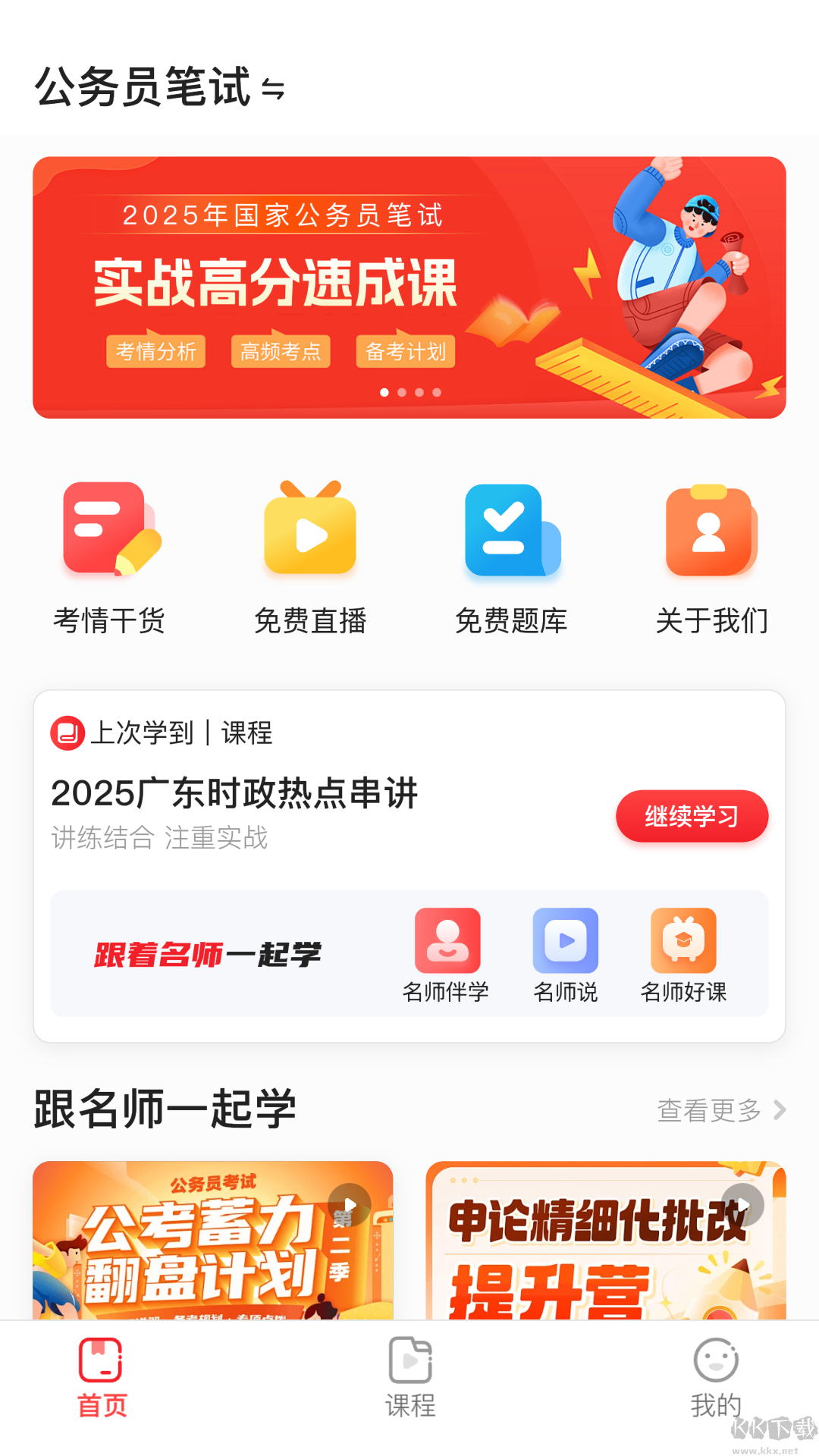 上岸村