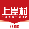 上岸村 v1.0.7官方版