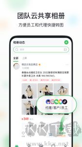 微商相册