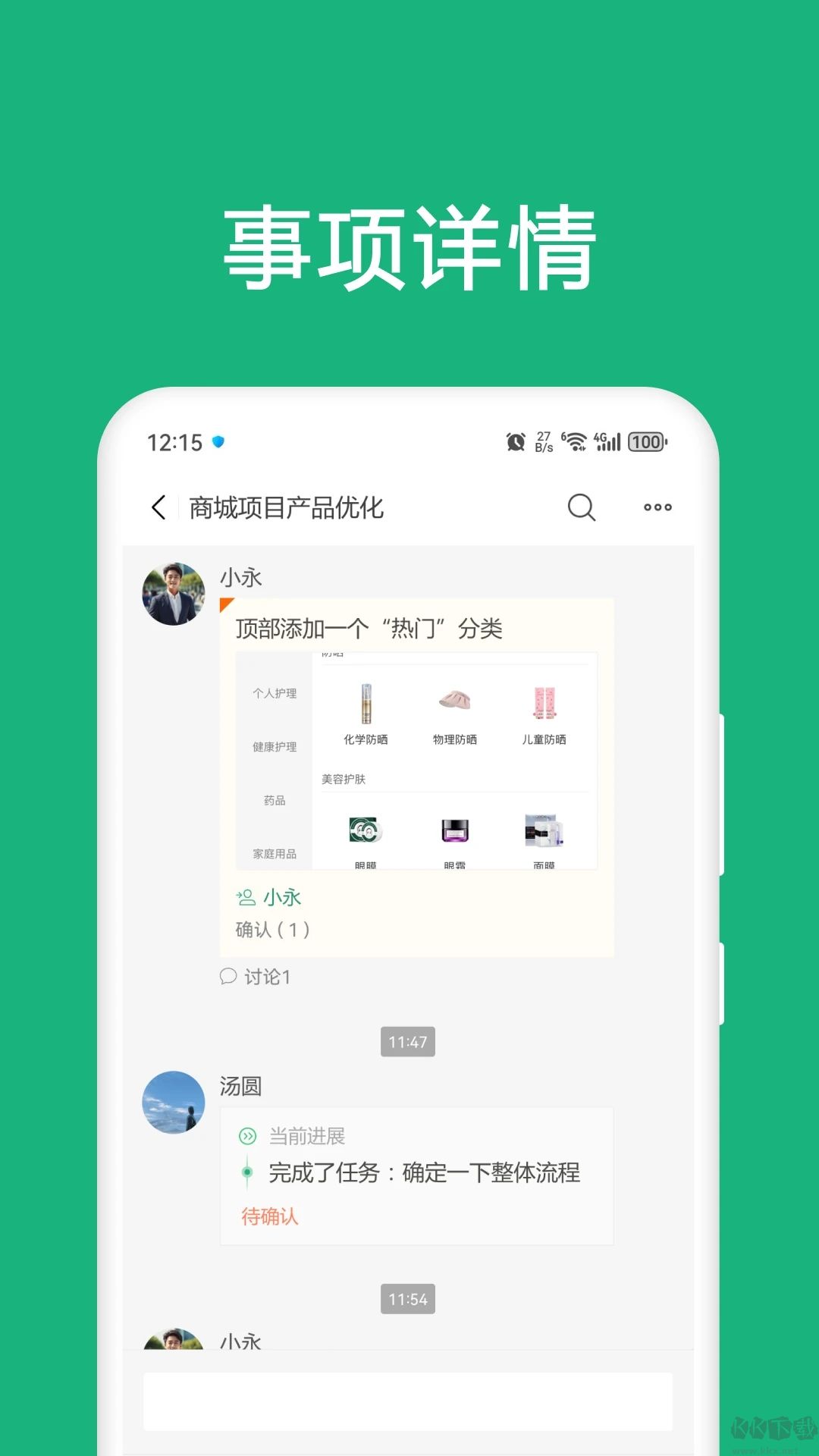 进展