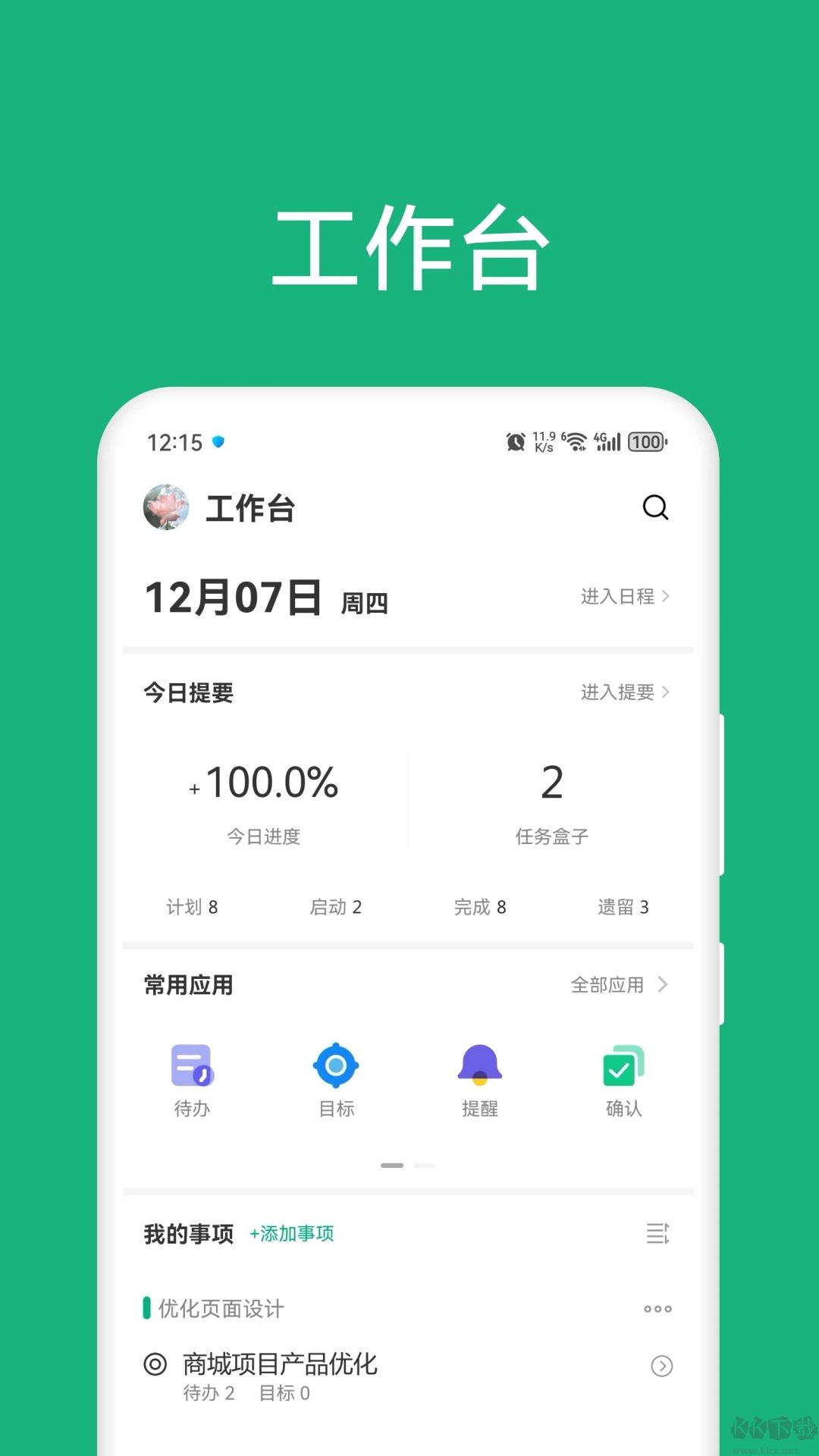 进展