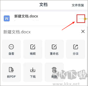 Excel表格文档