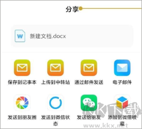 Excel表格文档