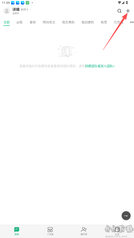 进展