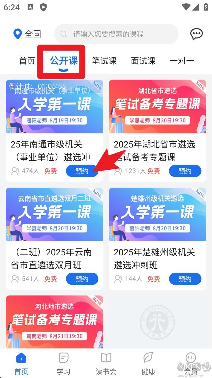 北辰遴选