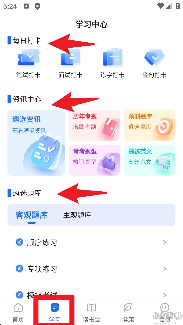 北辰遴选