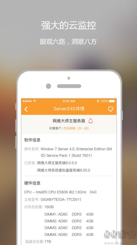 维护云