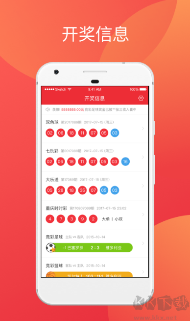 满堂彩APP官网版