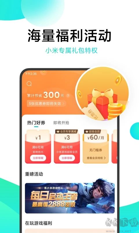 游戏中心