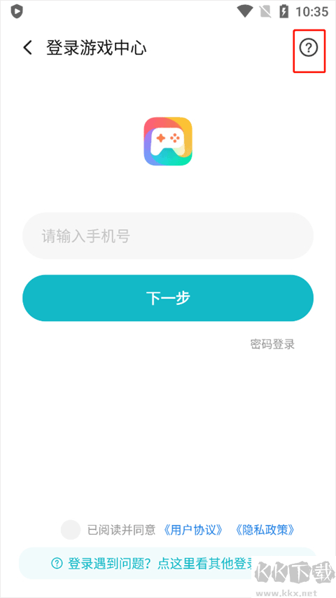 游戏中心