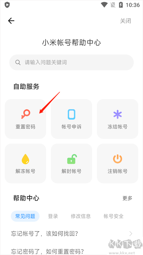 游戏中心