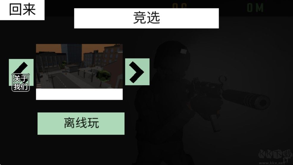 cqb射击代号腐烂