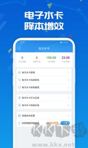 人人水站