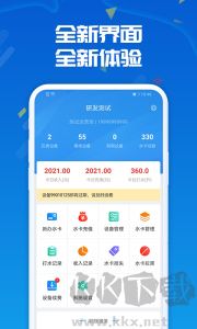 人人水站