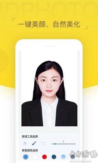 证件照相机