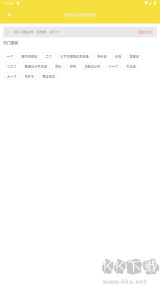 证件照相机