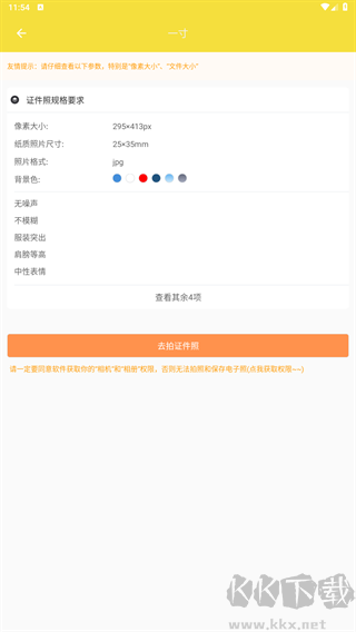证件照相机