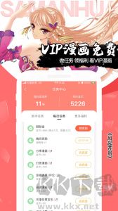 飒漫画