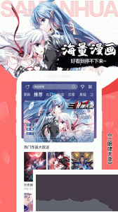 飒漫画