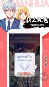 飒漫画