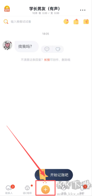 叨叨