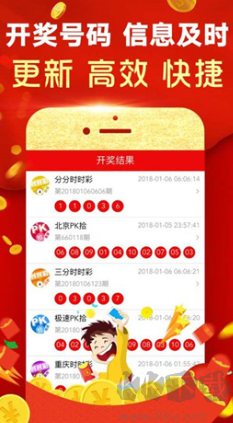 彩之网开奖查询APP免费安装