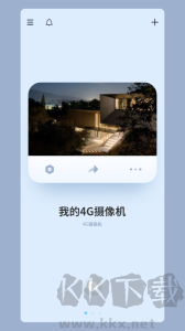 5g看家app