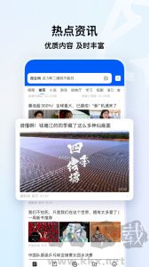 QQ浏览器