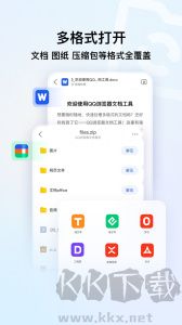 QQ浏览器