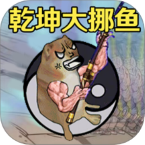 楚新钓鱼王v1.0安卓版