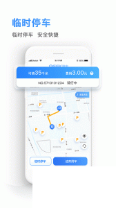 骑电单车app