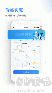 骑电单车app