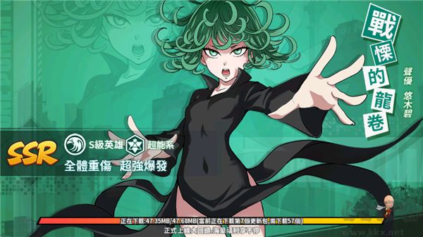 一拳超人最强之男