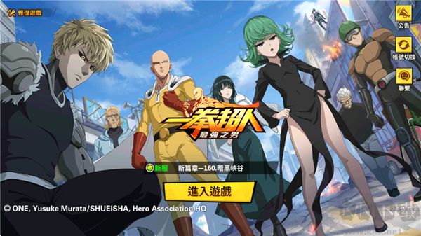 一拳超人最强之男