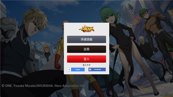 一拳超人最强之男