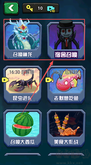 神龙吞噬无敌