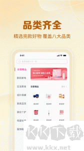 公主购app
