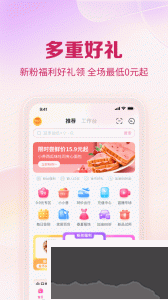 公主购app