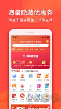 实惠鸭