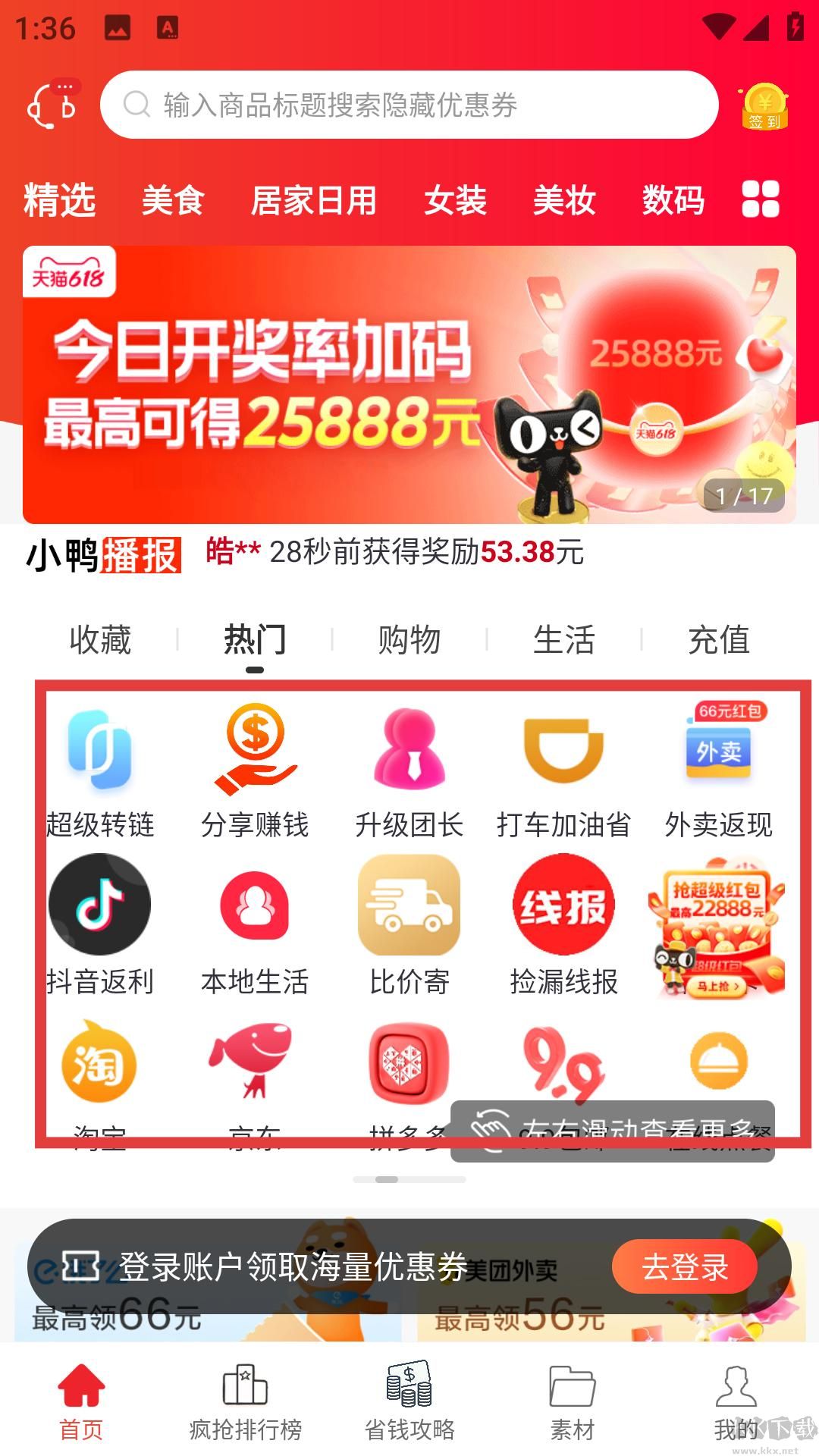 实惠鸭