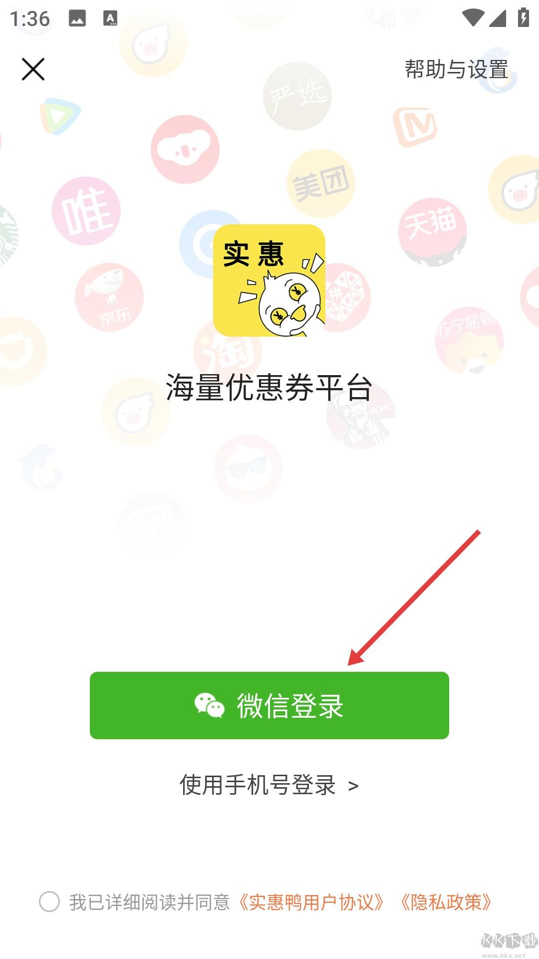 实惠鸭
