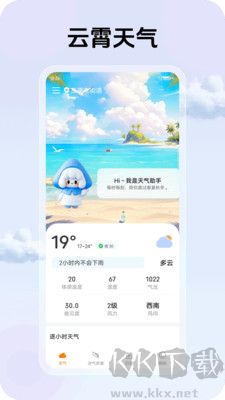 云霄天气