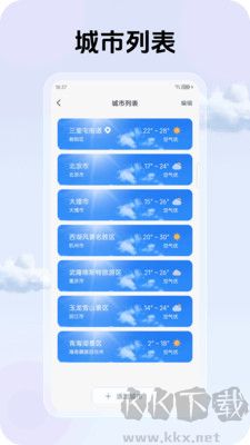 云霄天气