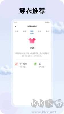 云霄天气