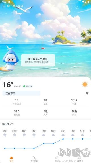 云霄天气