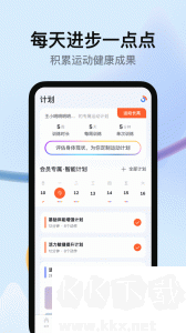 天天跳绳app