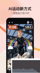 天天跳绳app